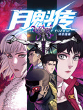 无手的少女