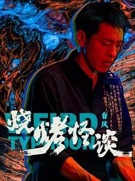 让老公回家